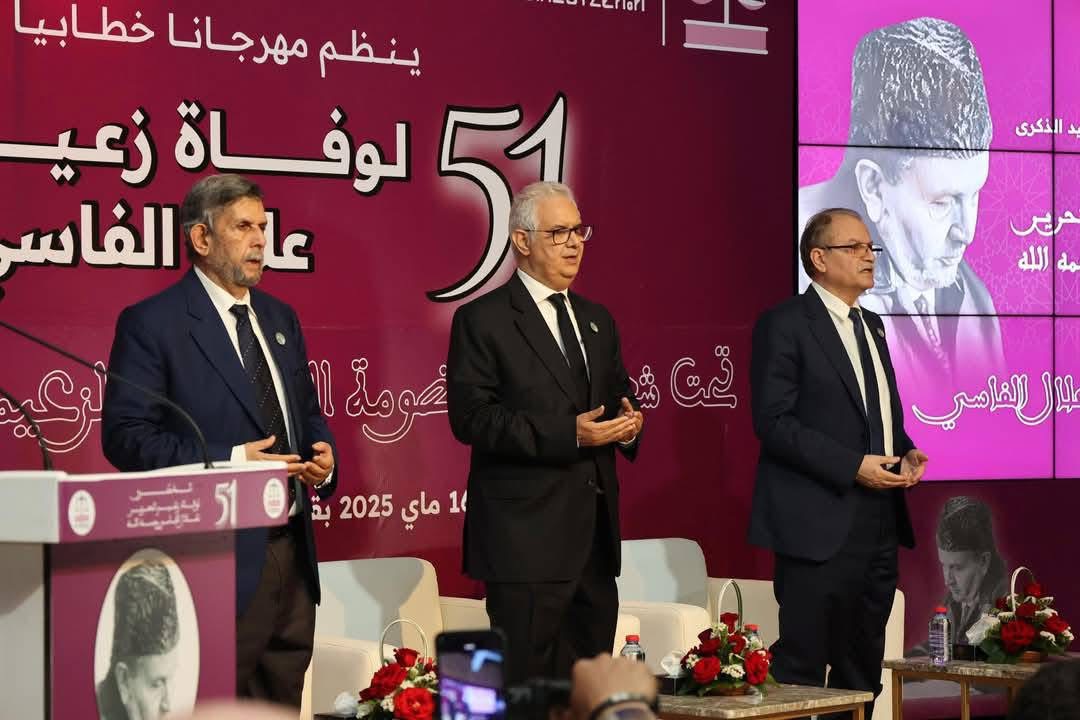 الاستقلال يحيي ذكرى علال الفاسي ويستلهم قيمه في مواجهة تحديات الحاضر