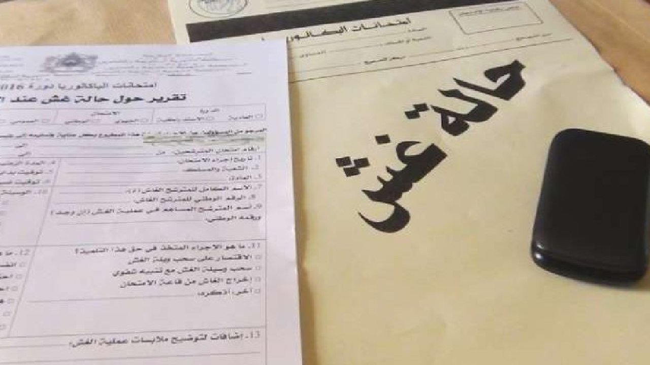 إقليم الحوز.. حملة مكثفة ضد الغش تسفر عن ضبط 5 حالات في اليوم الأول للامتحان الجهوي
