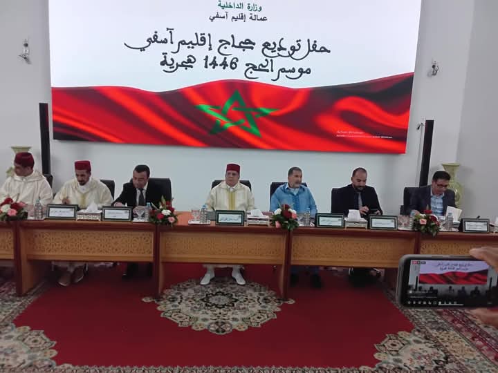 عامل أسفي يترأس حفل توديع الحجاج المتوجهين إلى الديار المقدسة