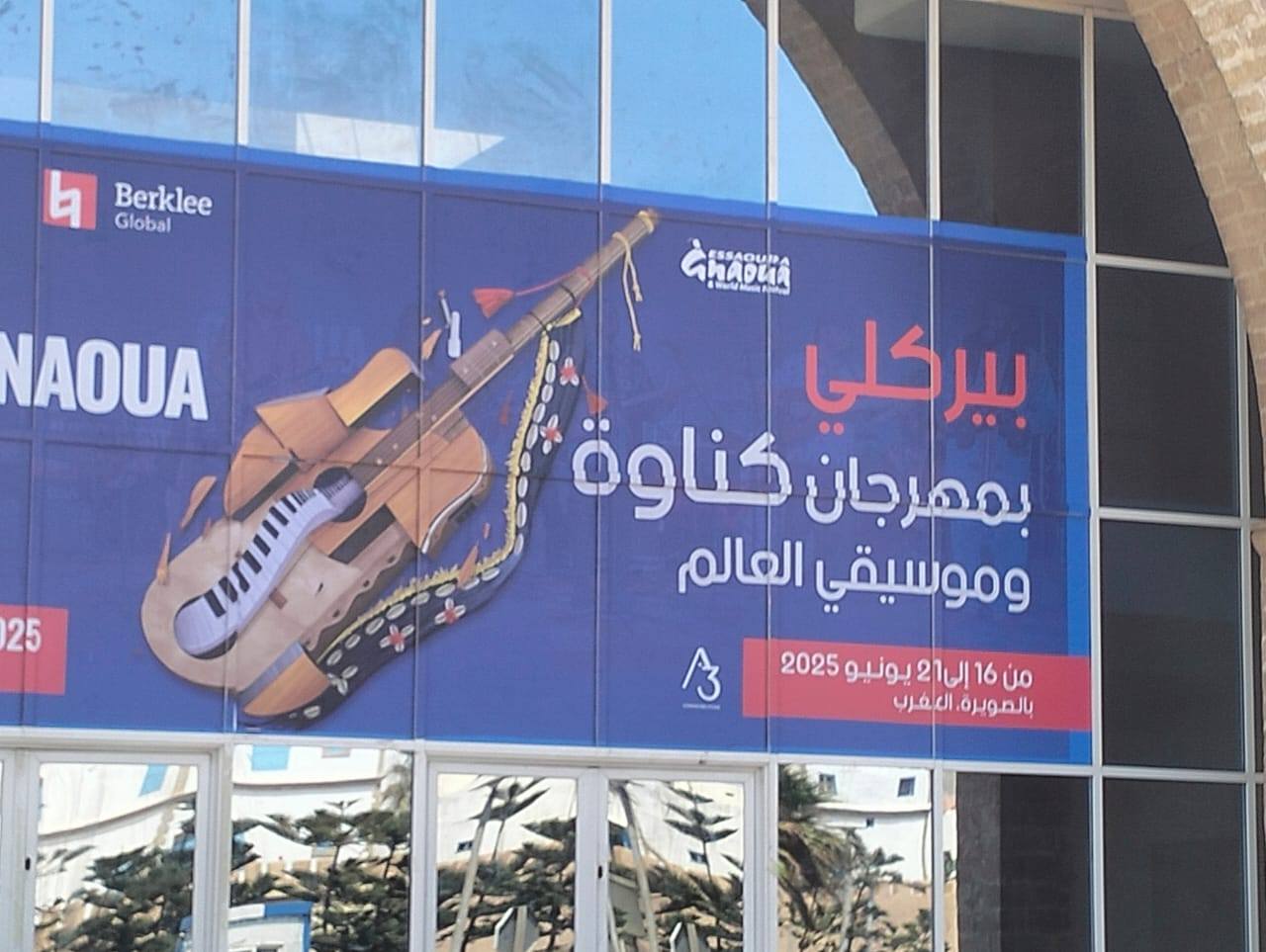 للمرة الثانية.. كلية “بيركلي” الأمريكية تحط الرحال بالصويرة قبيل انطلاق النسخة 26 من مهرجان كناوة العالمي