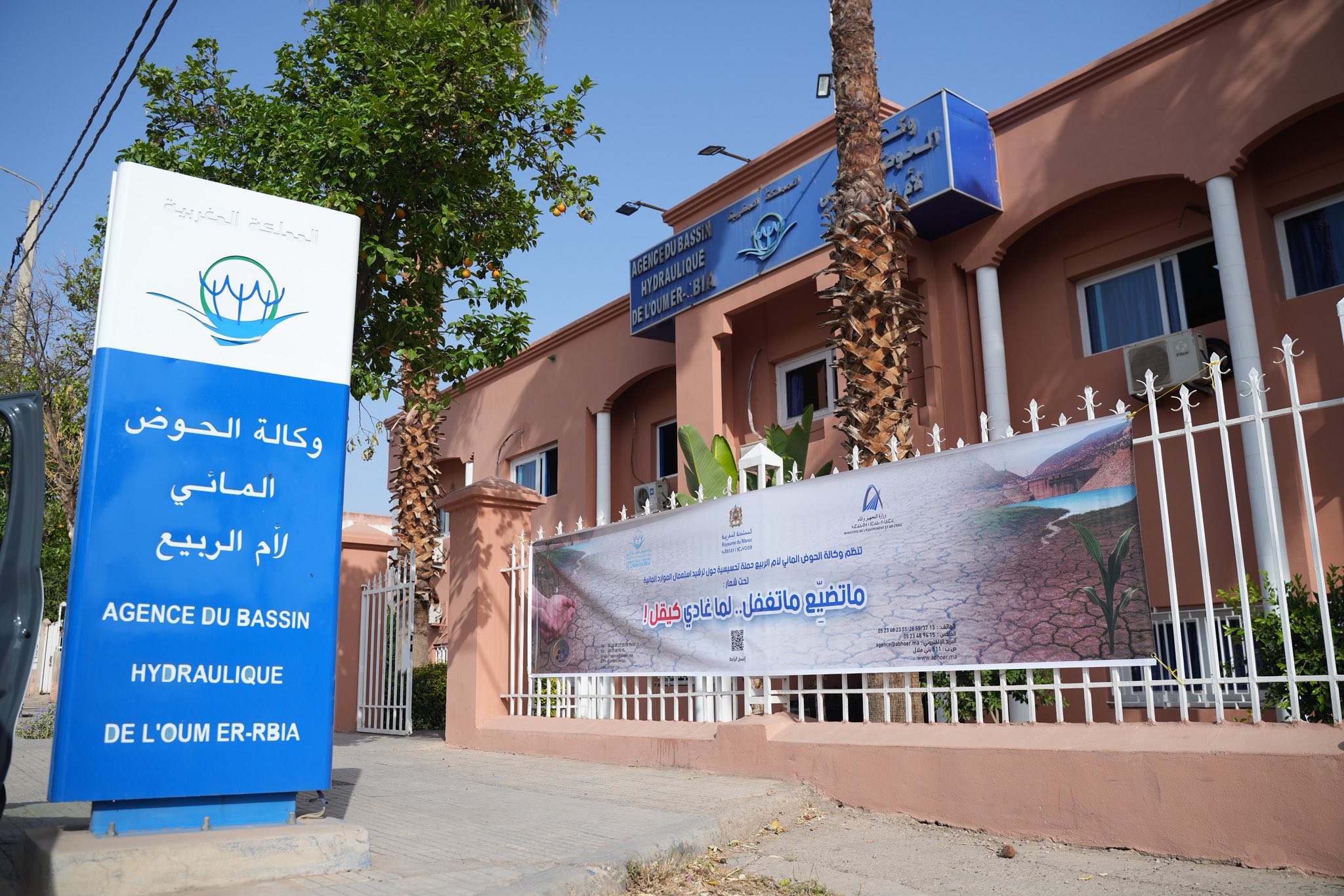 وكالة الحوض المائي لأم الربيع تطلق حملة تحسيسية لترشيد استعمال الماء وكالة الحوض المائي لأم الربيع تطلق حملة تحسيسية لترشيد استعمال الماء