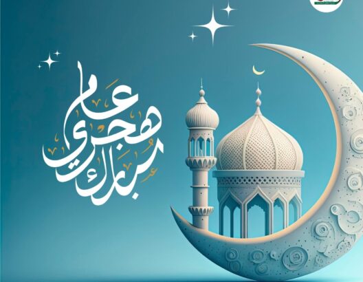 وزارة الأوقاف تعلن رسميا عن موعد فاتح محرم لعام 1447 هـ