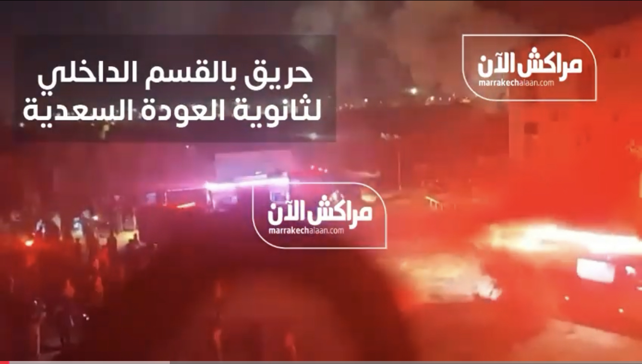بالفيديو.. لحظة إسعاف تلميذات مصابات في حريق القسم الداخلي بثانوية العودة السعدية بمراكش