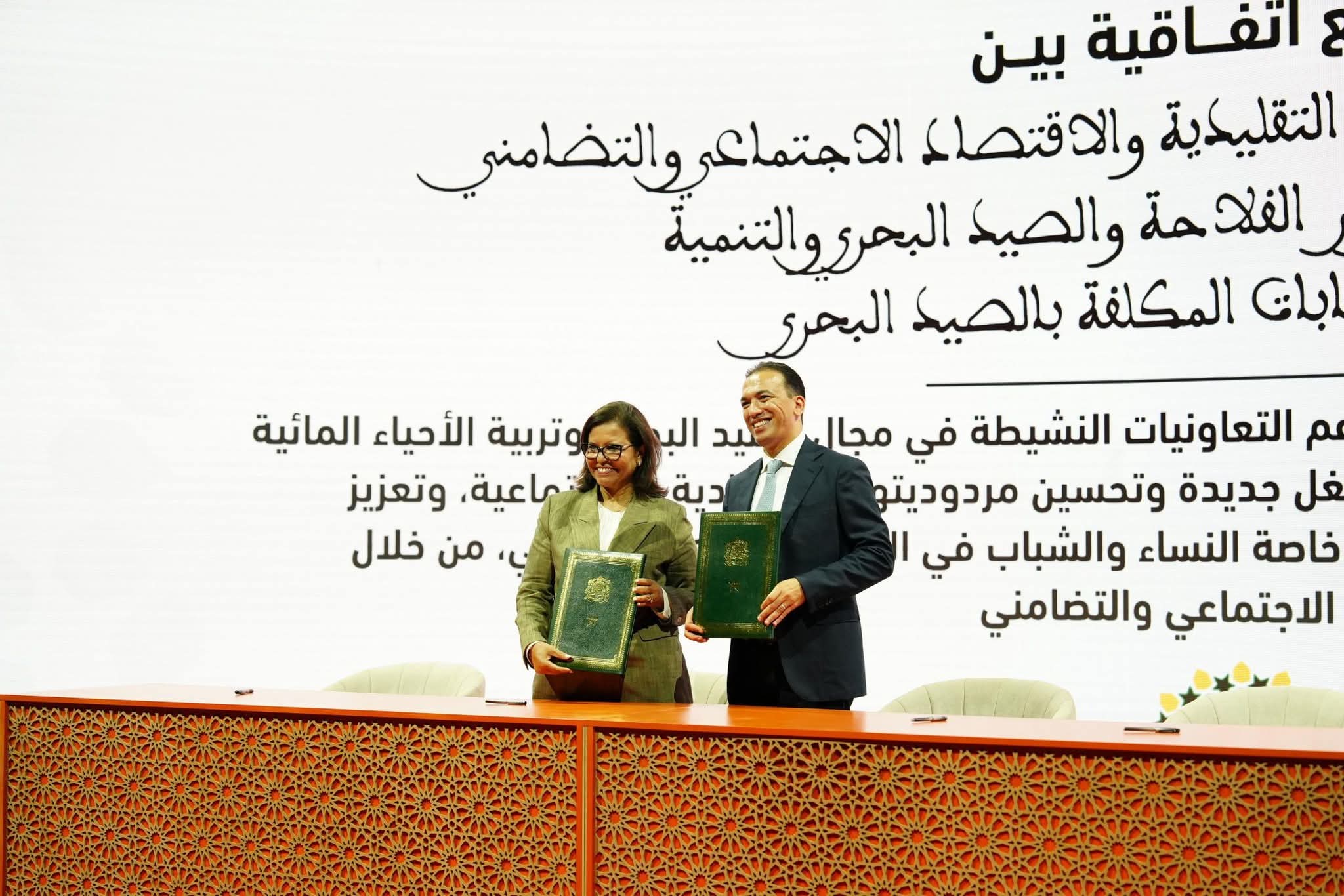 ابن جرير.. توقيع اتفاقية للارتقاء بالاقتصاد التضامني في قطاع الصيد البحري