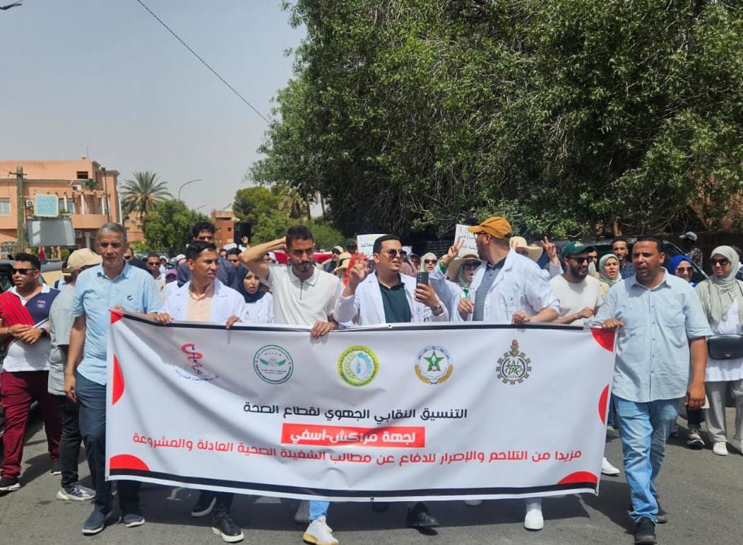 تصعيد مرتقب في قطاع الصحة بمراكش-آسفي.. نقابات تدعو لاعتصام مفتوح وتندد بـ”التدهور الخطير”