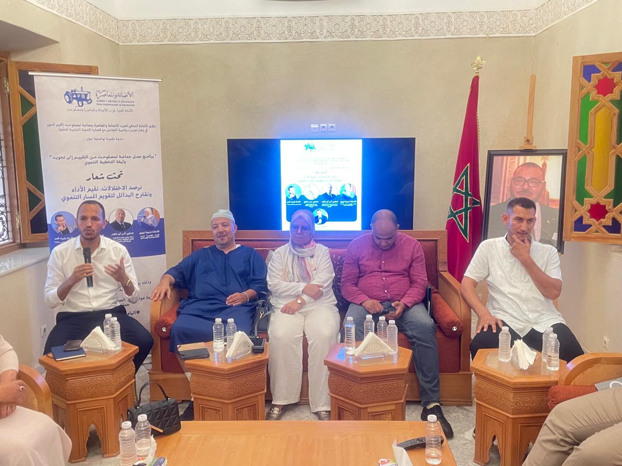 ندوة علمية بتمصلوحت.. البام يناقش آليات تقييم البرامج الترابية ويدمج الذكاء الاصطناعي