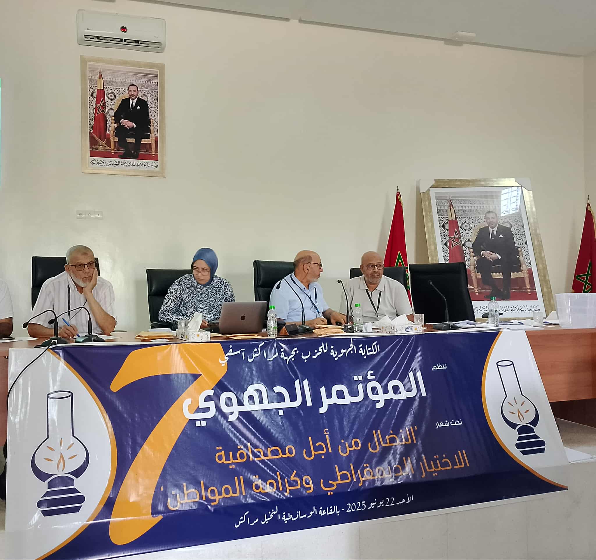 العدالة والتنمية بمراكش-آسفي يشكل مكتبه الجهوي الجديد