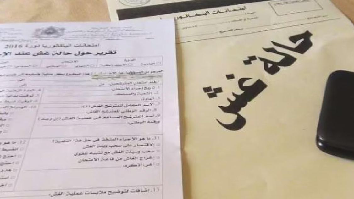 ضبط 2769 حالة غش خلال امتحانات البكالوريا خلال دورة ماي