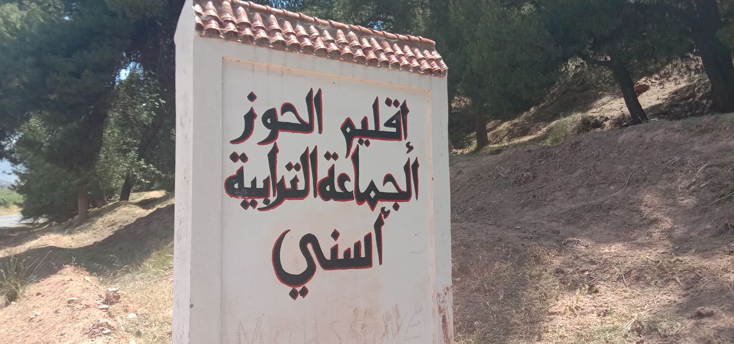 جماعة أسني تسعى لتأهيل سوقها الأسبوعي بدعم هولندي