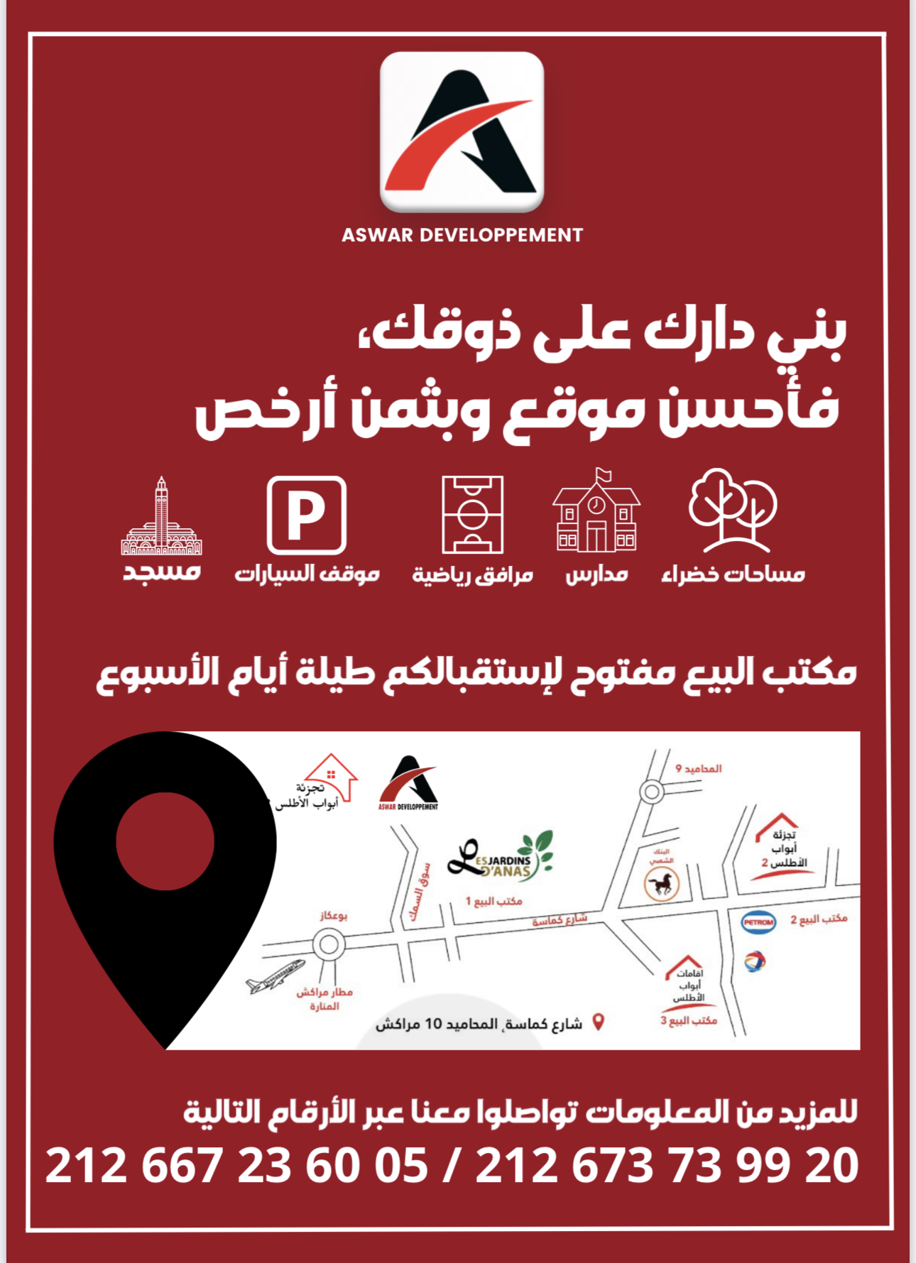 بنخالد اسوار 2
