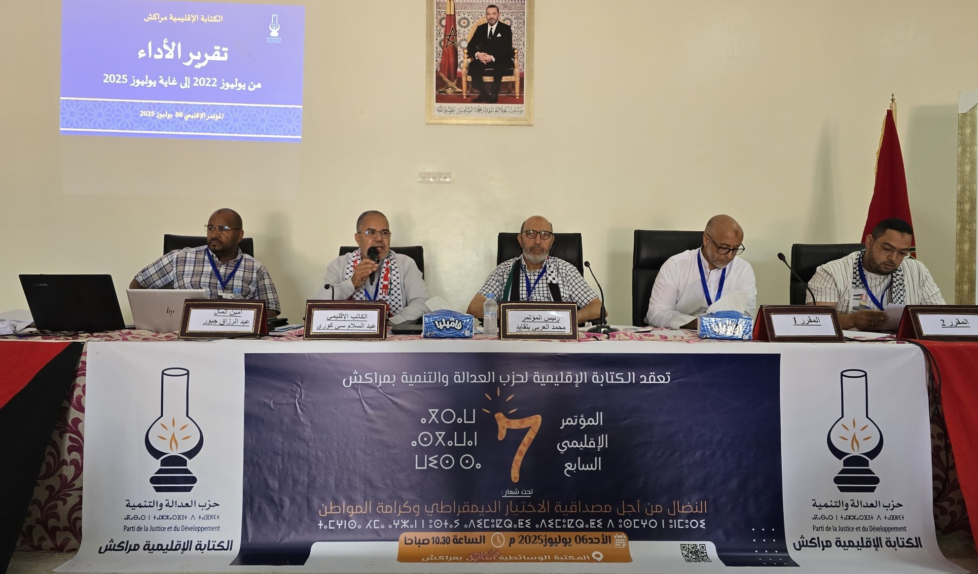 العدالة والتنمية بمراكش ينتخب قيادته الجديدة.. يوسف آيت الحاج يتولى منصب الكاتب الإقليمي العدالة والتنمية بمراكش ينتخب قيادته الجديدة.. يوسف آيت الحاج يتولى منصب الكاتب الإقليمي