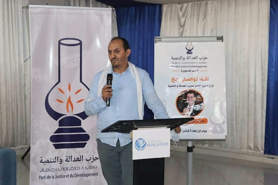 خلال مؤتمره الإقليمي السابع.. انتخاب الخرواع كاتبا إقليميا لحزب “المصباح” بالصويرة