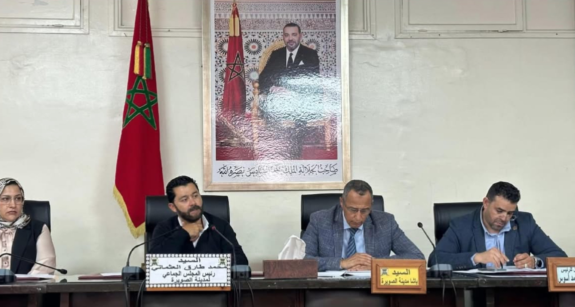 المجلس الجماعي للصويرة يُحدد جدول أعمال دورته الاستثنائية