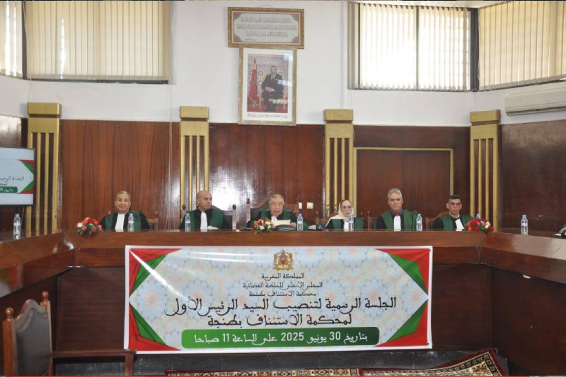 تنصيب إدريس شرفي رئيسا أولا لمحكمة الاستئناف بطنجة