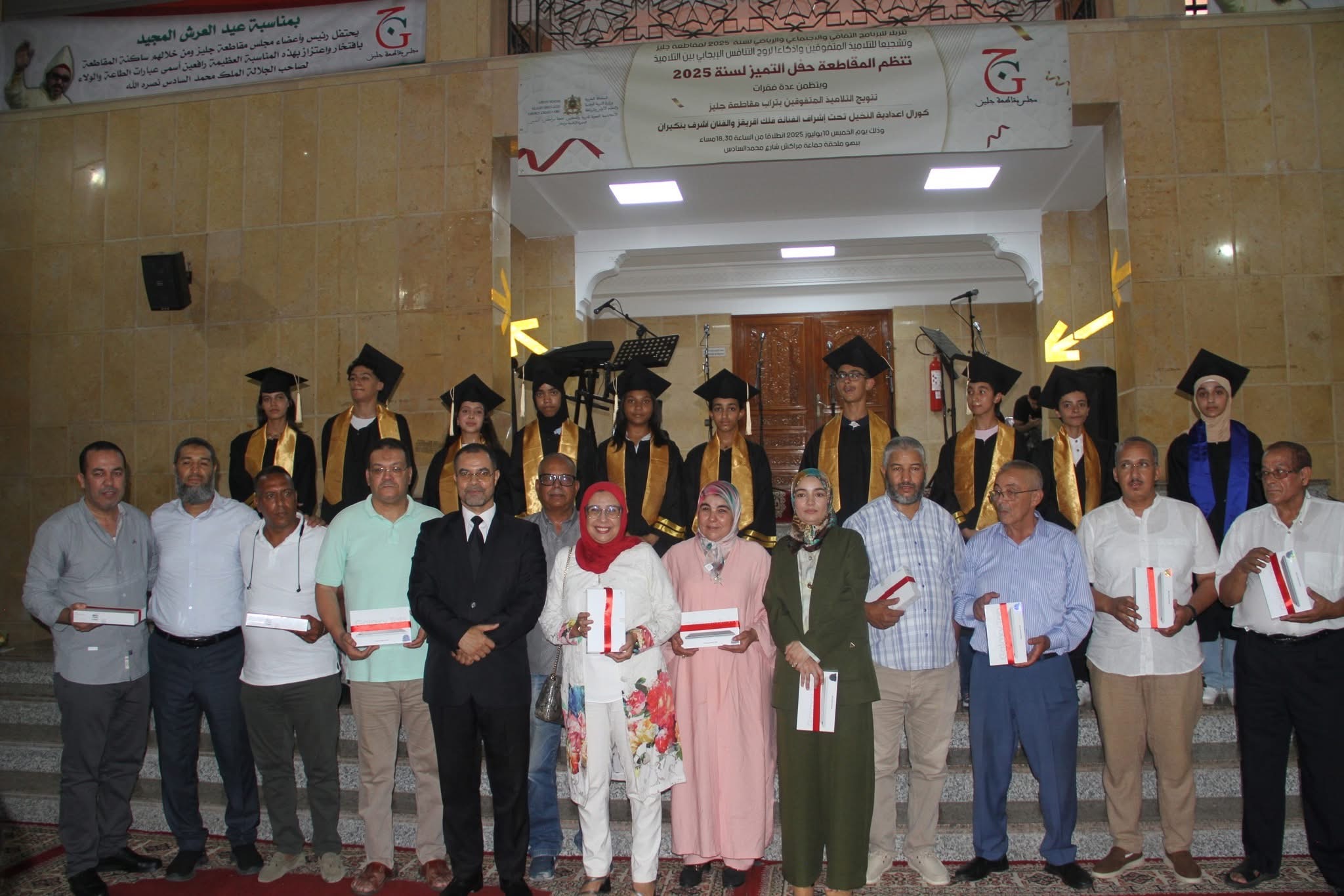 مجلس مقاطعة جليز يحتفي بالتلاميذ المتفوقين بمناسبة عيد العرش