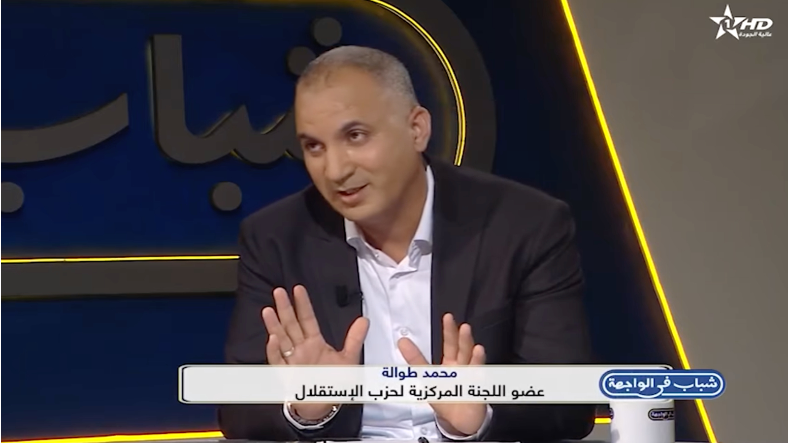 محمد طوالة: حزب الاستقلال يحارب عزوف الشباب عن السياسة بتأهيلهم ومواكبتهم