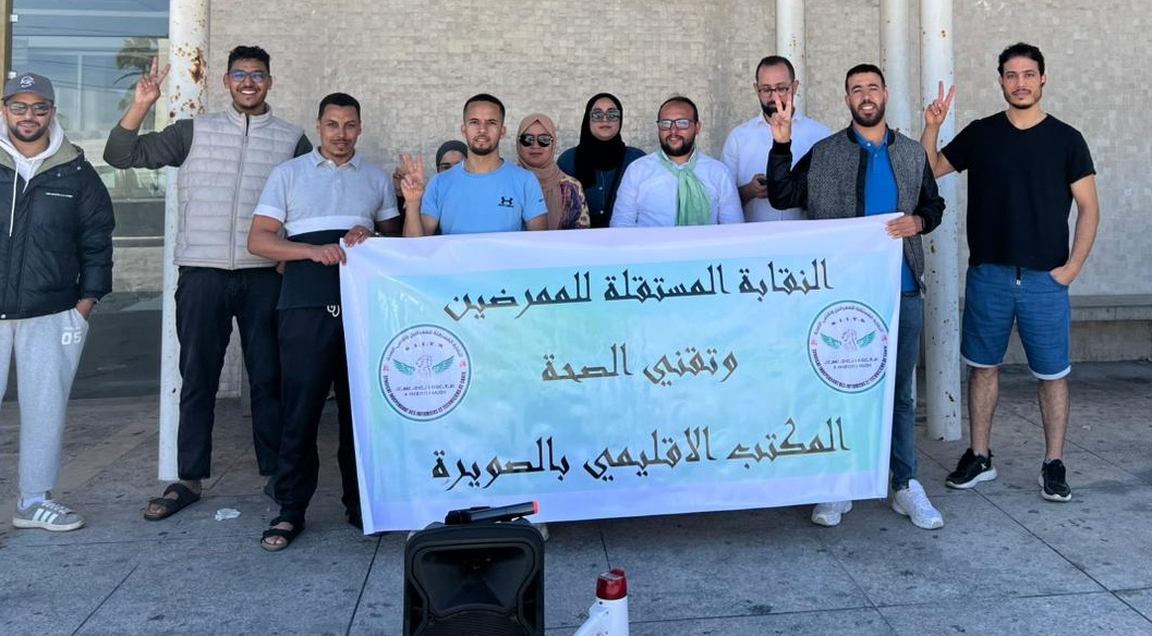 وقفة احتجاجية بالصويرة.. النقابة المستقلة للممرضين تدين “اعتداء” مدير المستشفى الاقليمي على احد اعضائها