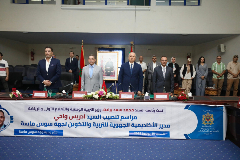 تنصيب مدير الأكاديمية الجهوية للتربية والتكوين لسوس ماسة