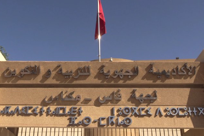 نسبة النجاح في امتحانات “الباك” فاقت 81% بجهة فاس ـ مكناس