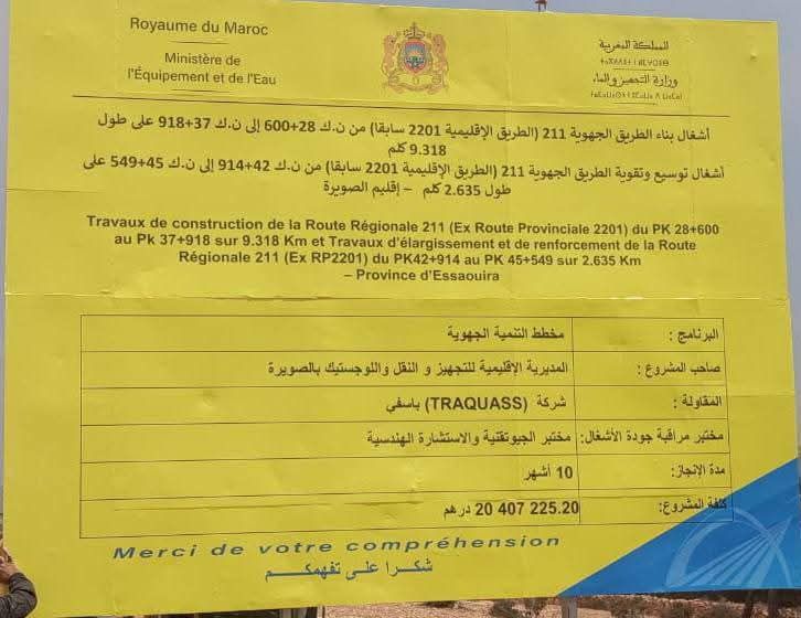بدعم من مجلس جهة مراكش اسفي.. انطلاق اشغال الطريق الساحلية بين تفضنة وتمزكيدة أوفتاس باقليم الصويرة