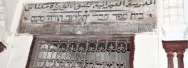 إحباط محاولة مشبوهة بمكناس.. توقيف شخص بحوزته مسدس مزيف قرب المدرسة العبرية