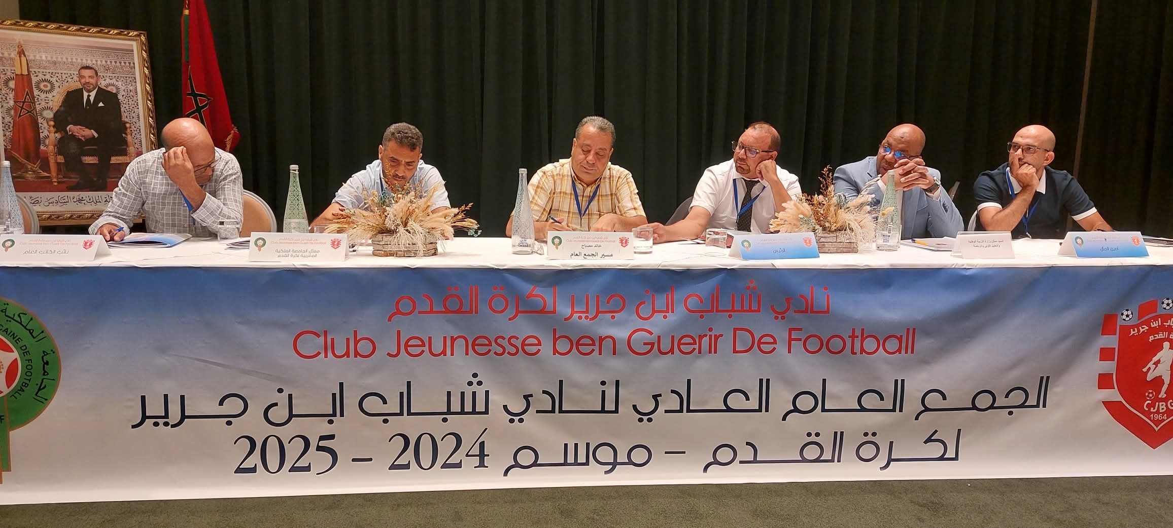 الجمع العام لنادي شباب ابن جرير يصادق على التقارير المالية والأدبية
