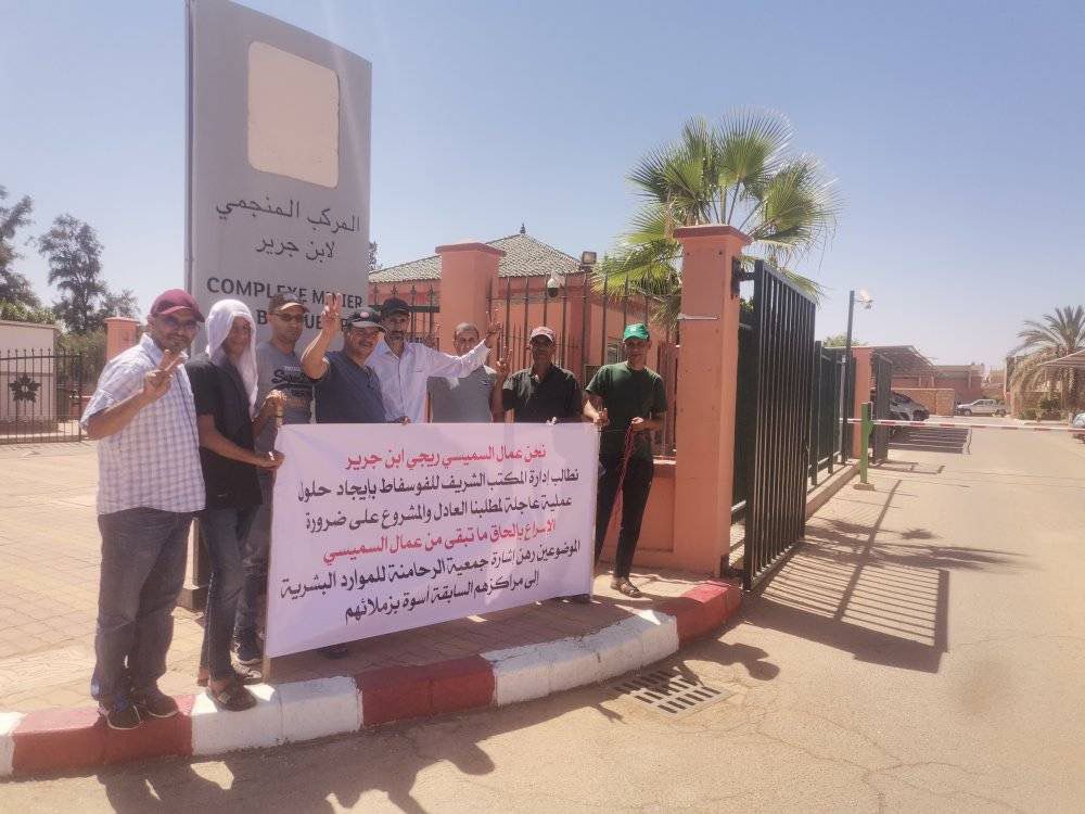 عمال السميسي ريجي بابن جرير يواصلون احتجاجهم ضد التهميش
