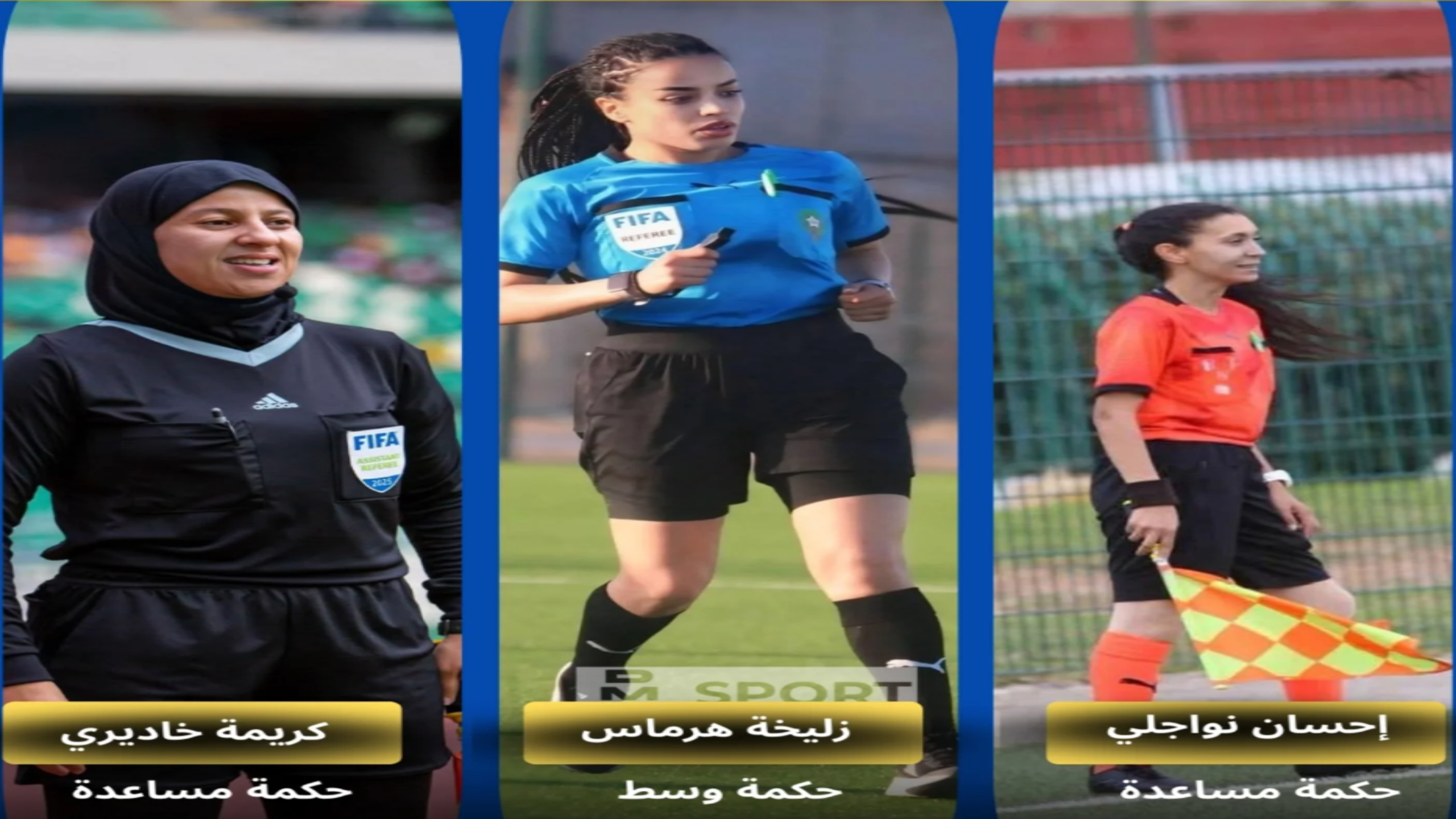 الحكمة إحسان النواجلي تمثل عصبة مراكش-آسفي في تصفيات دوري أبطال إفريقيا للسيدات
