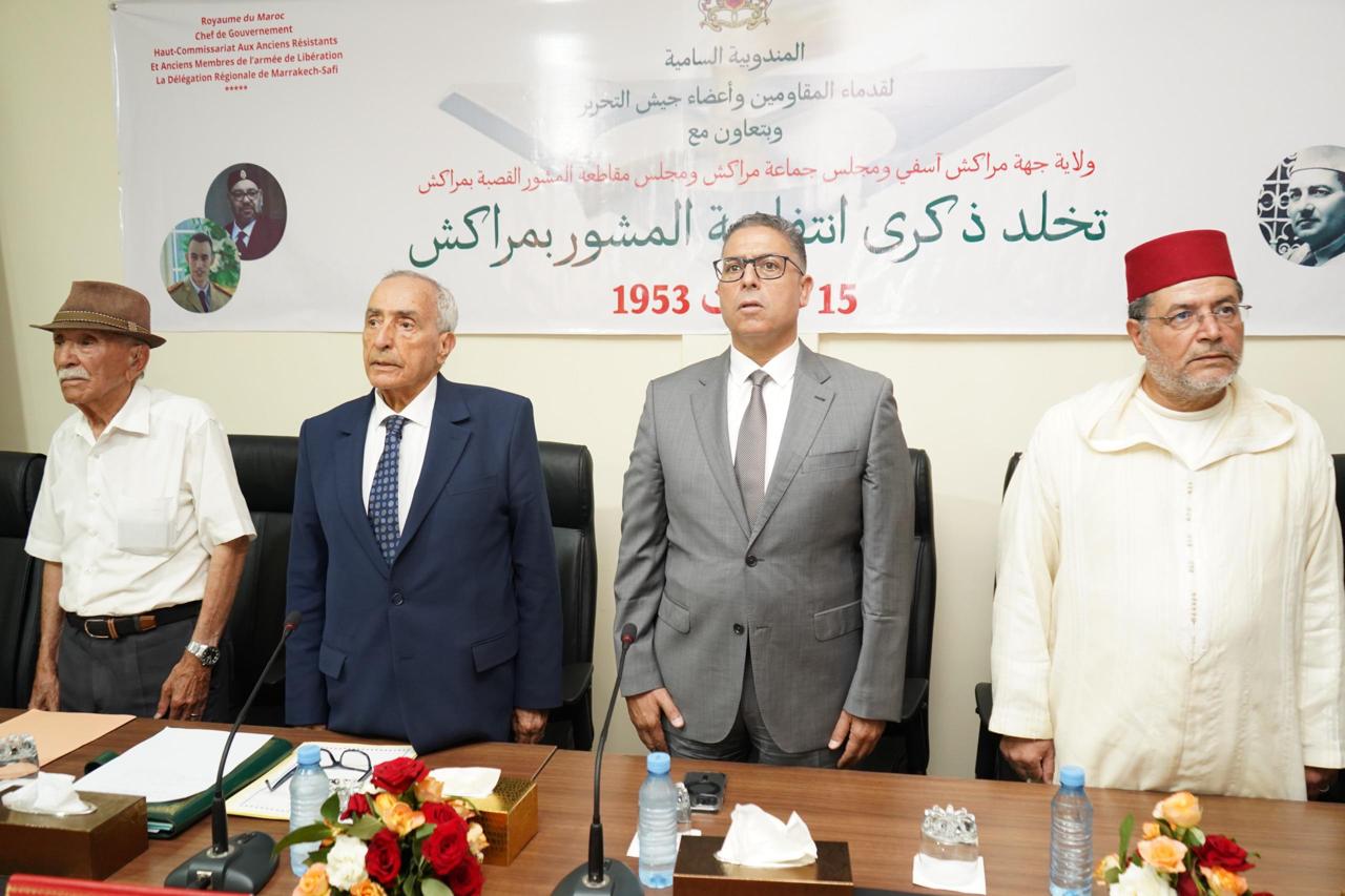 بنشيخي والي جهة مراكش أسفي يحتفي بذكرى مظاهرة المشور التاريخية