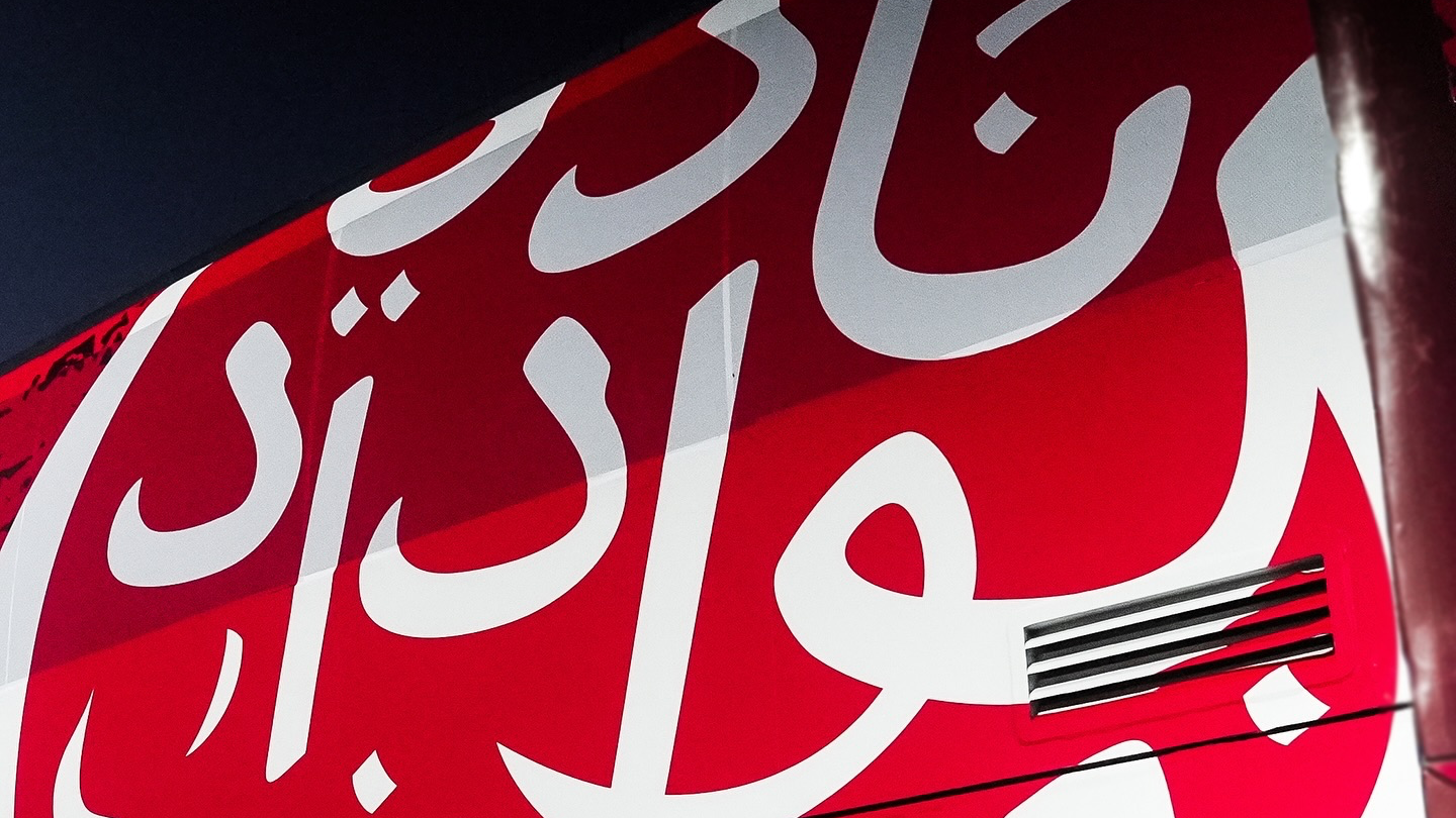 الوداد الرياضي يعلن عن تاريخ جمعه العام