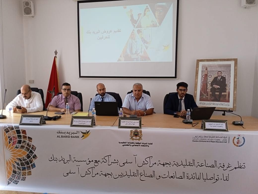 برئاسة شميس.. غرفة الصناعة التقليدية بمراكش-آسفي تنظم لقاءً لتعريف الحرفيين بالعروض التمويلية