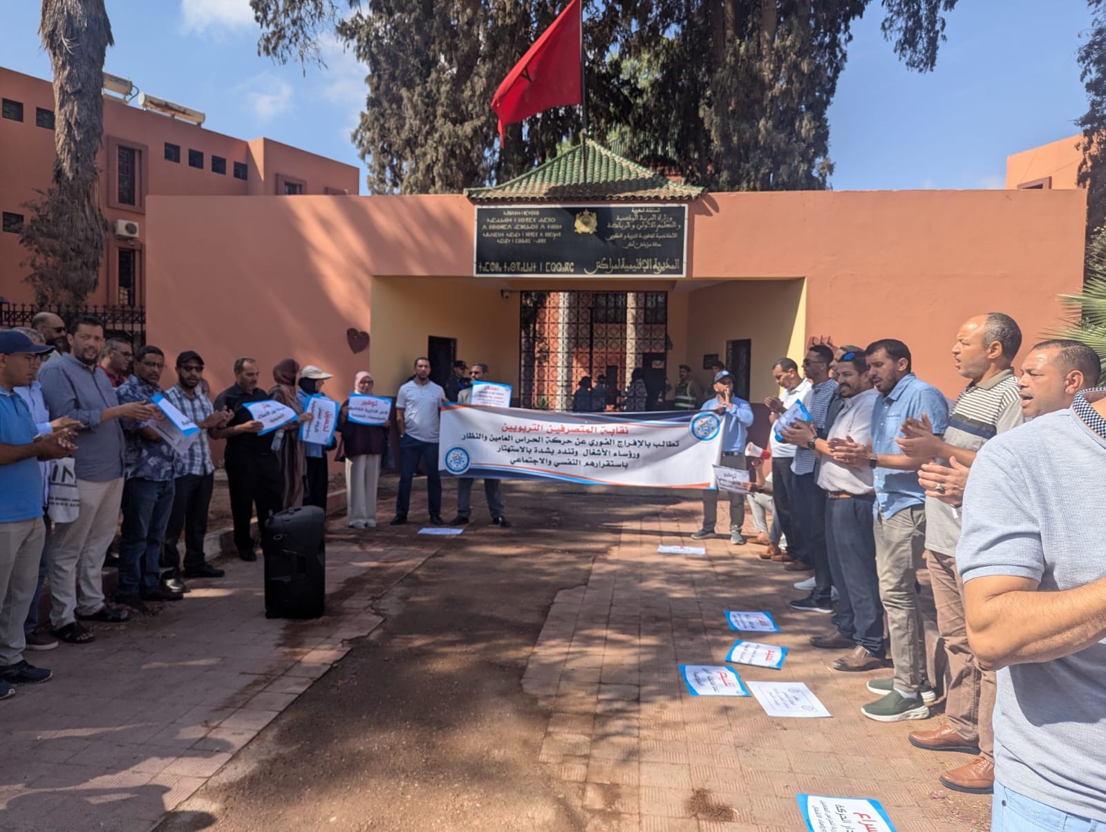 المتصرفون التربويون يحتجون بمراكش للمطالبة بـ “الإنصاف” في الحركة الانتقالية