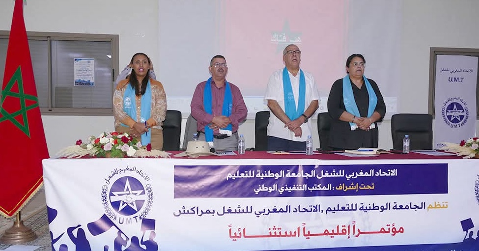 الجامعة الوطنية للتعليم تنظم مؤتمرًا بمراكش