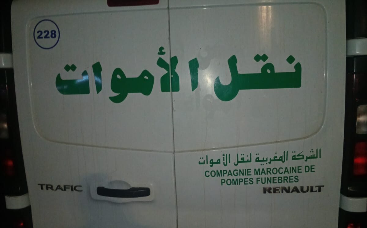 جمجمة بشرية تعلق بشباك مركب صيد سواحل قرية تاروما وتستنفر السلطات المحلية