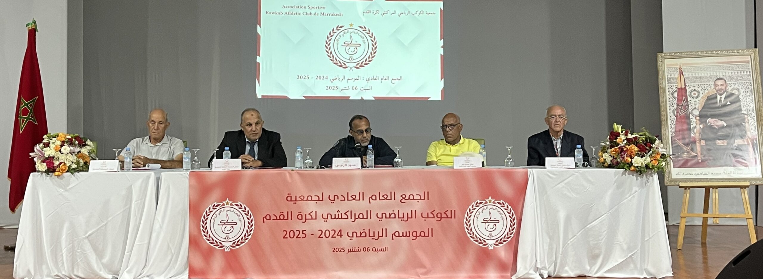 رسميًا.. ملعب الحارثي هو الملعب الرسمي للكوكب المراكشي هذا الموسم