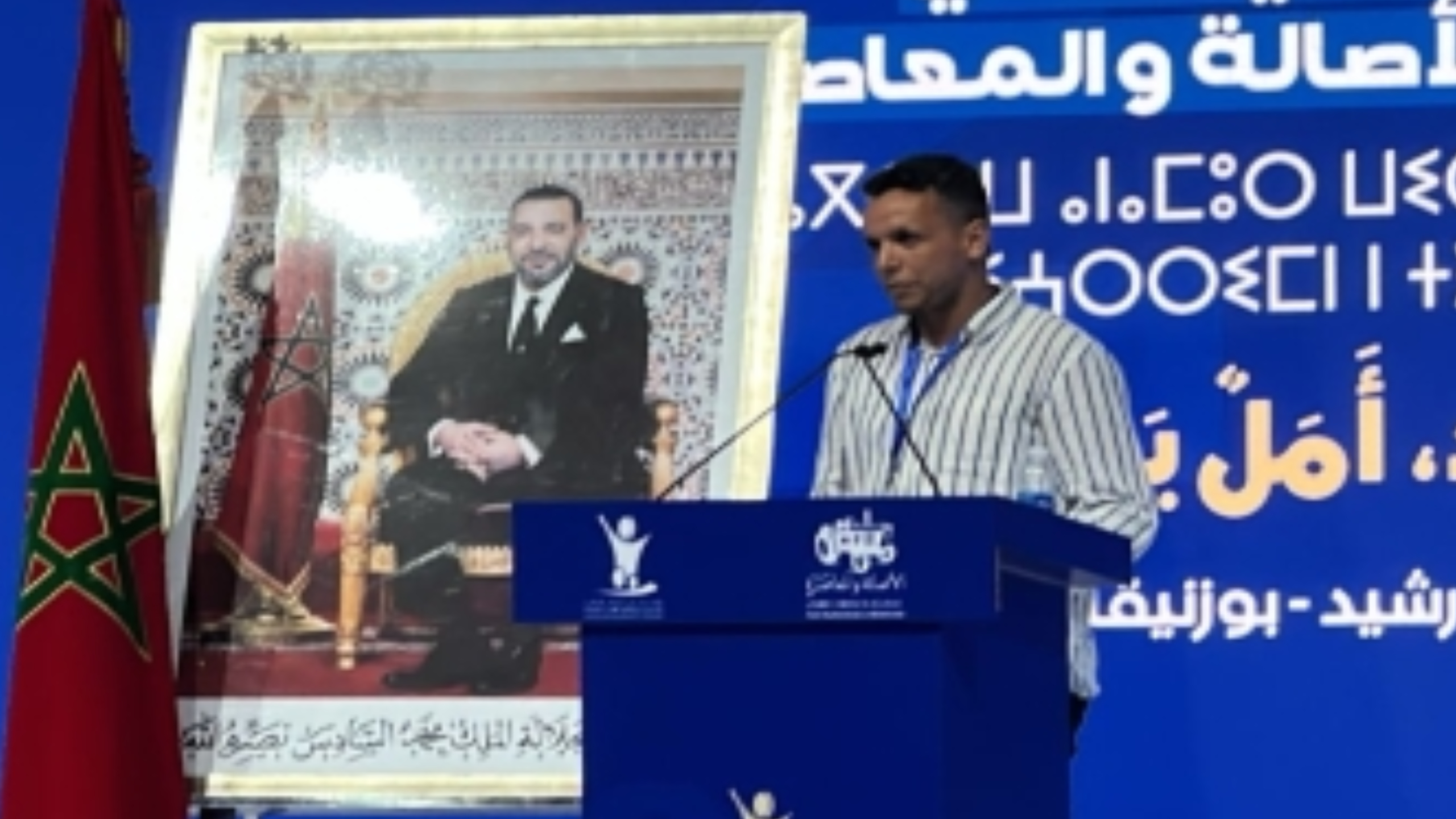 أحمد بنياهو رئيساً لمؤتمر شباب “البام” في بوزنيقة