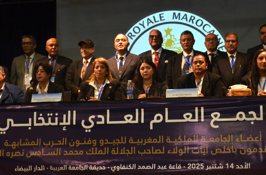 الدار البيضاء.. إعادة انتخاب الكتاني رئيسا للجامعة الملكية المغربية للجيدو وفنون الحرب المشابهة