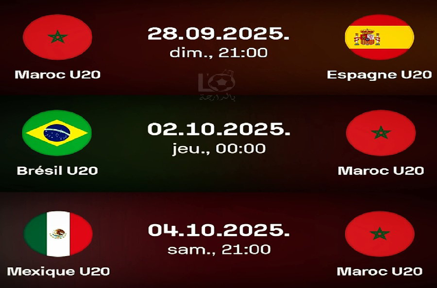 مونديال الشيلي 2025 لكرة القدم.. برنامج مباريات المنتخب الوطني