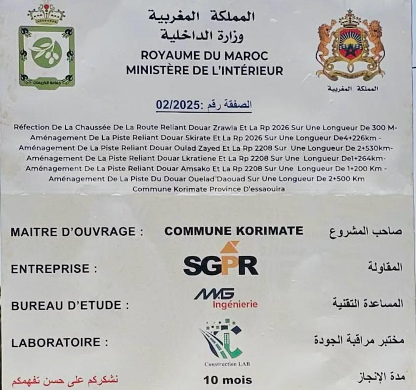 إعطاء انطلاقة تهيئة مجموعة من الطرق بجماعة الكريمات بإقليم الصويرة