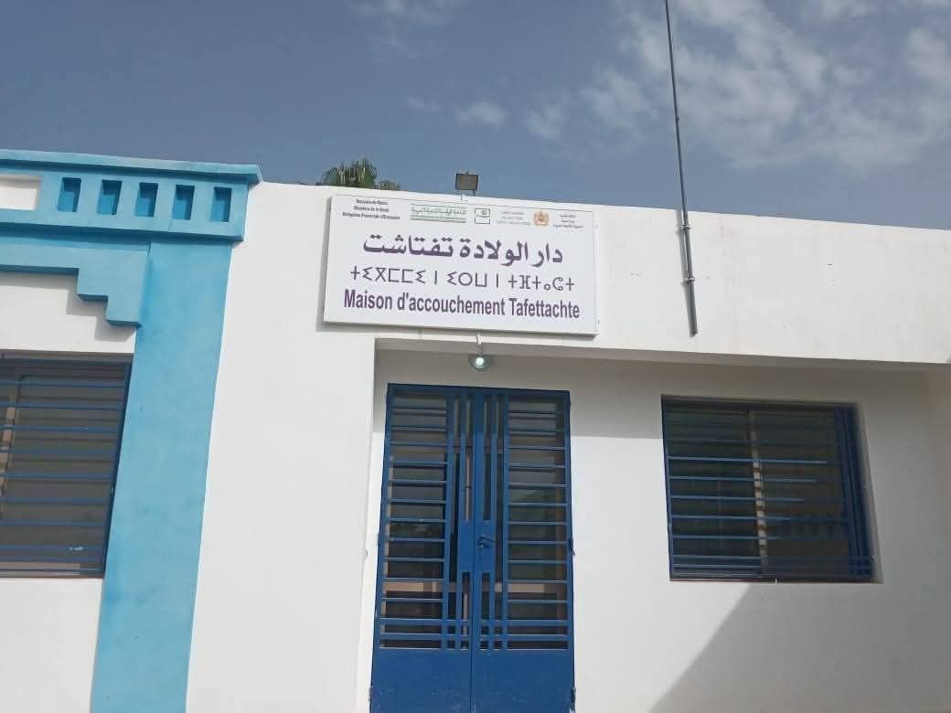 تعزيزا للعرض الصحي بإقليم الصويرة.. تجهيز دار الولادة بجماعة تفتاشت
