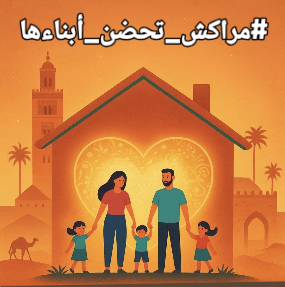 مناظرة مراكش للمجتمع المدني تطلق مبادرة: “مراكش تحضن أبناءها”