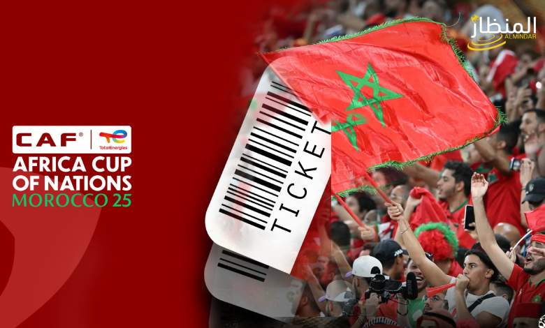 رقم قياسي جديد.. مشجعون من 135 دولة يقتنون 250 ألف تذكرة كان (المغرب 2025) خلال ثلاثة أيام
