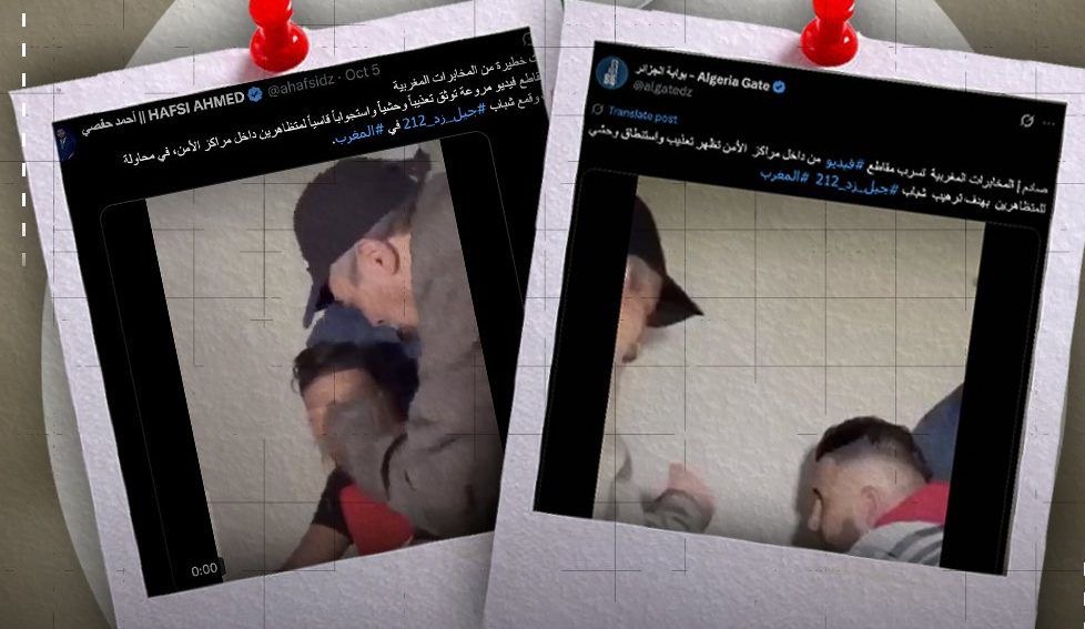 الأمن الوطني يفند فيديوهات “التعذيب” المتداولة ويؤكد أنها مشاهد تمثيلية قديمة