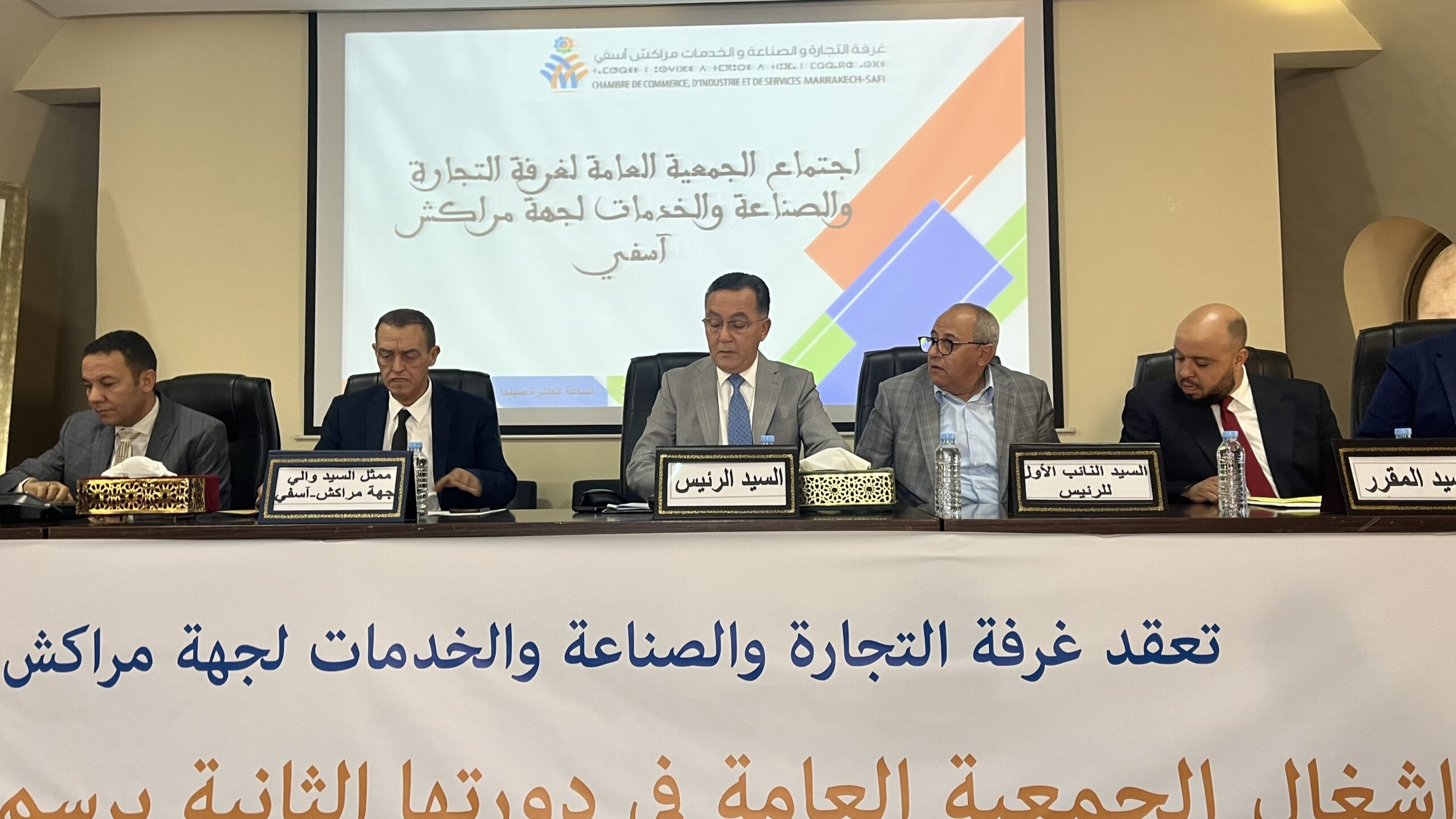 برئاسة بنخالد.. انعقاد أشغال الدورة العادية لشهر أكتوبر لغرفة التجارة والصناعة والخدمات بجهة مراكش آسفي