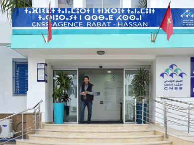 الـCNSS يعلن بدء تطبيق القرار المتعلق بوعاء الاشتراكات الاجتماعية