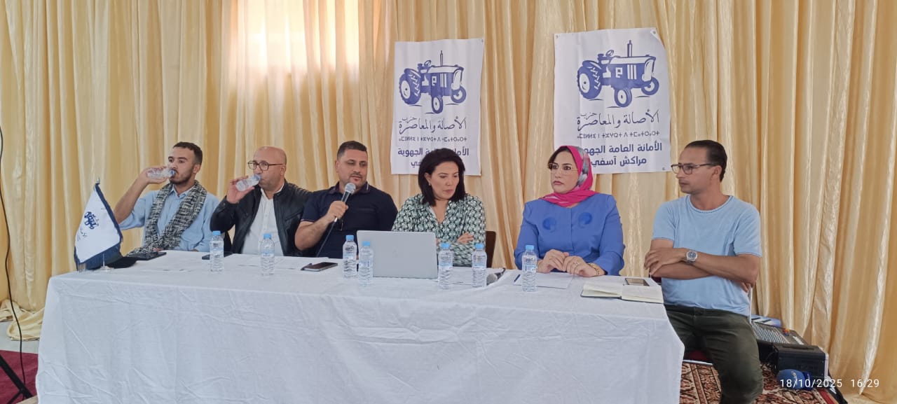 البام بالصويرة يعقد لقاء شبابيا لتعزيز المشاركة السياسية وتمكين الكفاءات