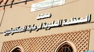 المنظمة العلوية لرعاية المكفوفين بالمغرب تنظم أيام الأبواب المفتوحة من 28 إلى 31 أكتوبر