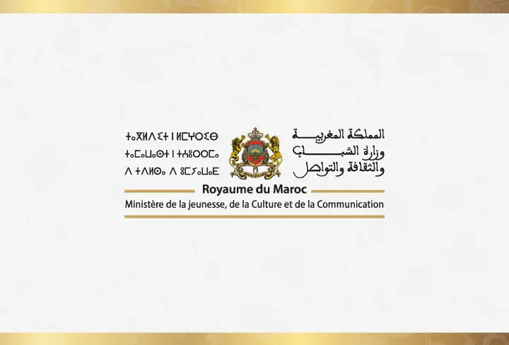 فتح باب الترشيح للاستفادة من دعم الموسيقى والأغنية والفنون الاستعراضية والكوريغرافية