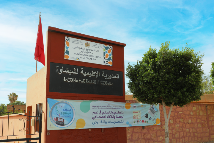 مديرية التعليم بشيشاوة تصدر إعلانا يهم المختصين التربويين والاجتماعيين
