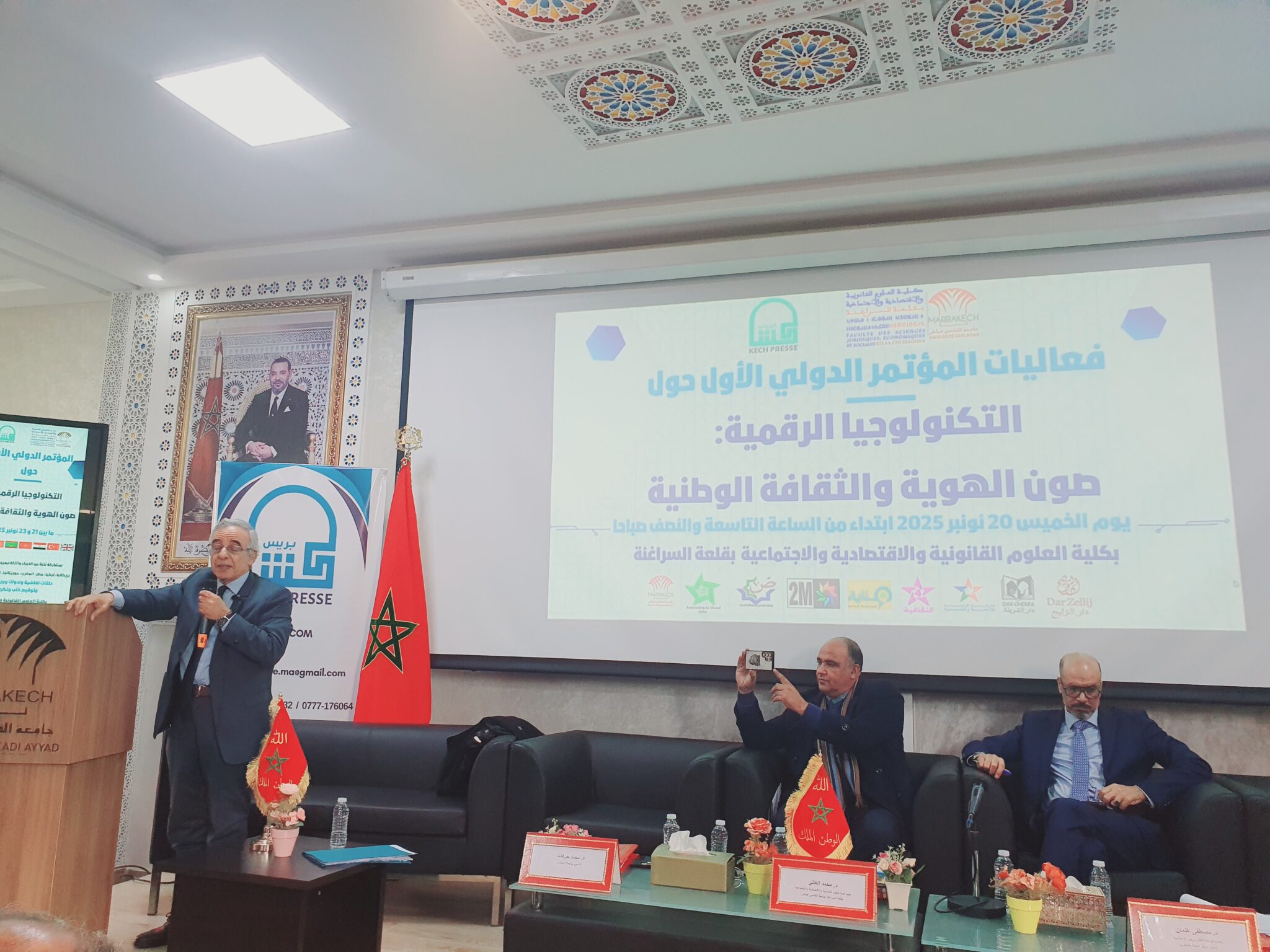 “التكنولوجيا الرقمية وصون الهوية”.. قلعة السراغنة تحتضن مؤتمراً دولياً